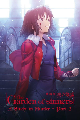 The Garden of Sinners: Murder Speculation Part B movie poster