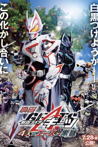 Kamen Rider Geats: 4 Aces and the Black Fox movie poster