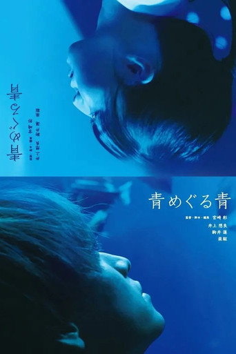 Blue Around Blue movie poster