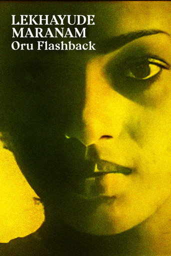 Lekhayude Maranam Oru Flashback movie poster