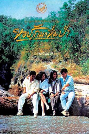 Forest In Love movie poster