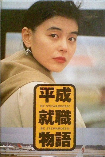 Be Stewardess movie poster