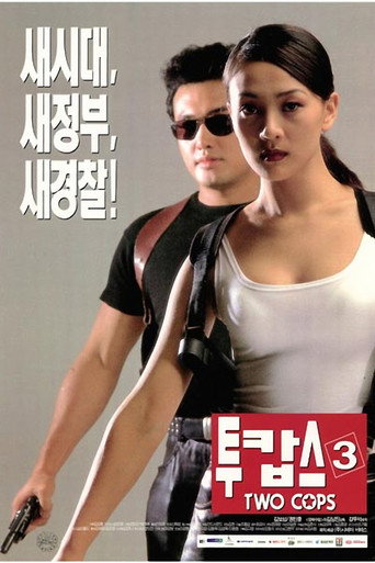 Two Cops 3 movie poster