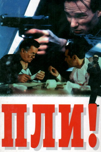 Hits! movie poster