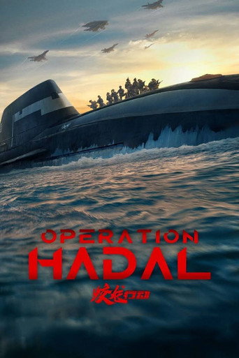 Operation Hadal movie poster