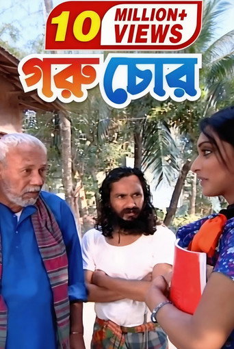 Goru Chor movie poster