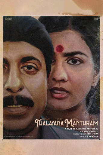 Thalayana Manthram movie poster