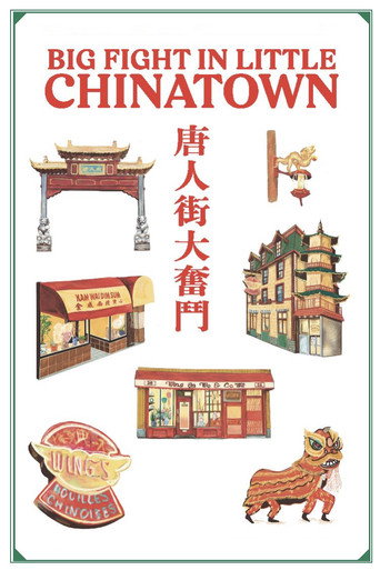 Big Fight in Little Chinatown movie poster