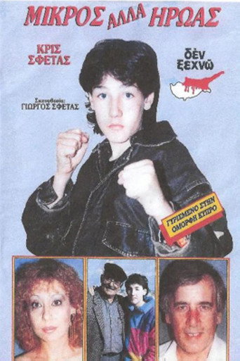Young but hero movie poster