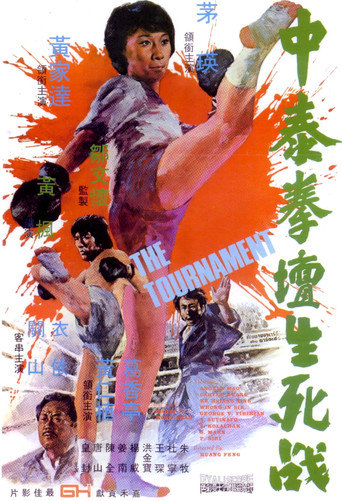 The Tournament movie poster