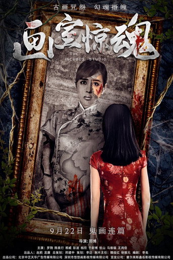 The Incubus Studio movie poster