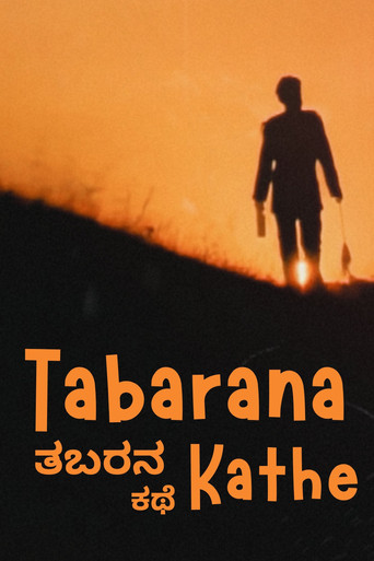 Tabarana Kathe movie poster