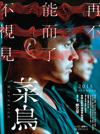 Maverick movie poster