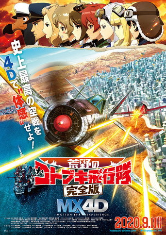 The Magnificent KOTOBUKI: The Movie movie poster