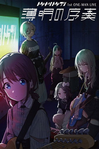 Togenashi Togeari 1st ONE-MAN LIVE "Prelude to Twilight" movie poster