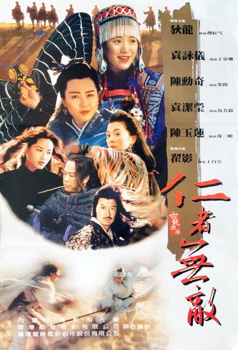 The Invincible Power of Kindness movie poster