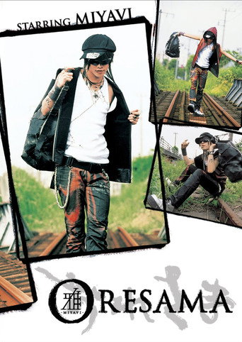 Oresama movie poster