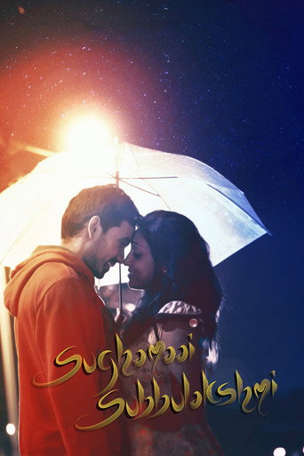 Sughamaai Subbulakshmi movie poster