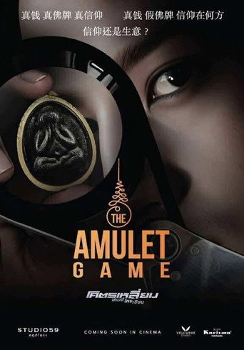 The Amulet Game movie poster