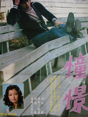 Aspiration movie poster