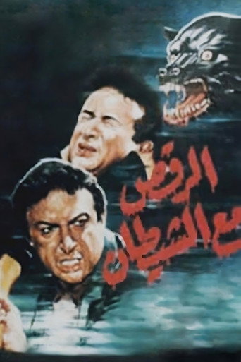 Dancing with The Devil movie poster