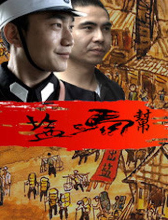 The Salt Caravan movie poster