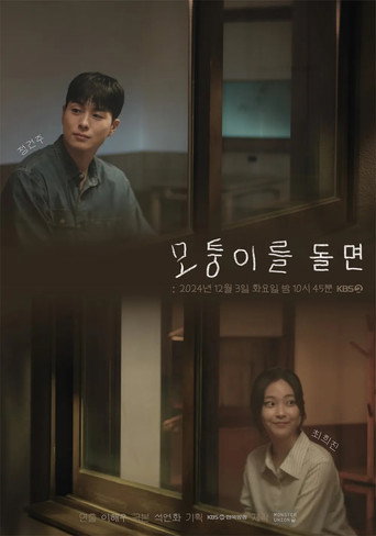 The Road in Between movie poster