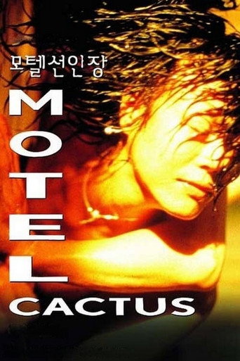 Motel Cactus movie poster