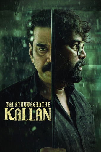 Valathu Vashathe Kallan movie poster