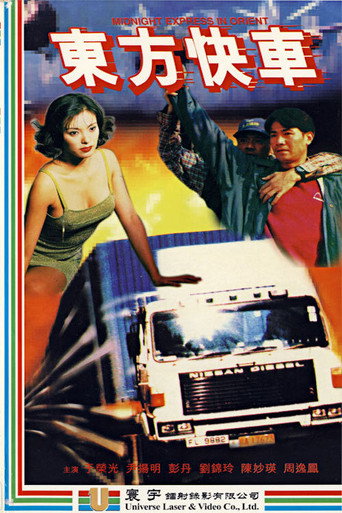 Midnight Express in Orient movie poster