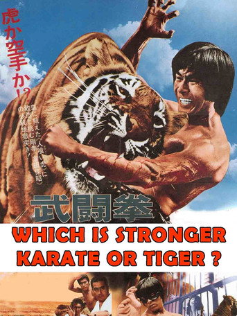 Which Is Stronger, Karate or the Tiger? movie poster