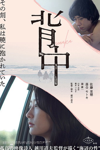 Their Backs movie poster