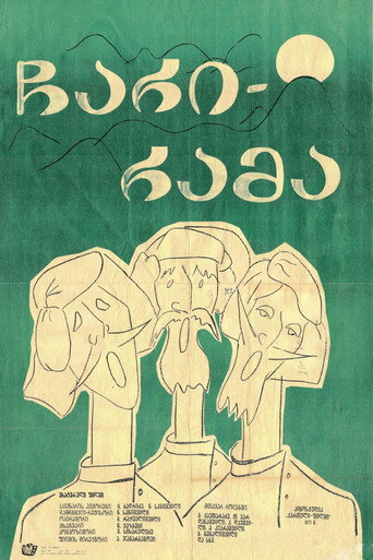 Chari-Rama movie poster