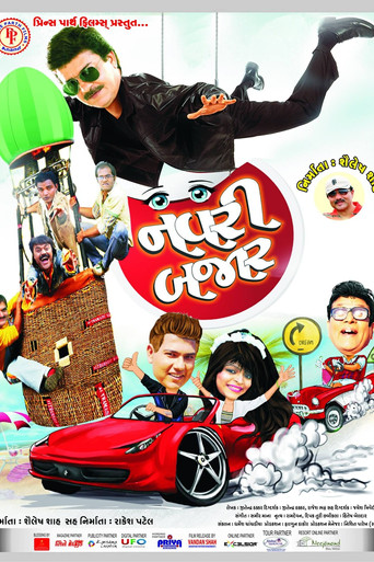 Navri Bazar movie poster