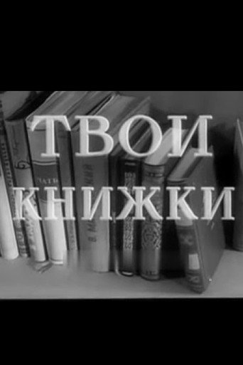 Your Books movie poster