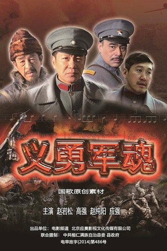 Spirit of Resistance movie poster