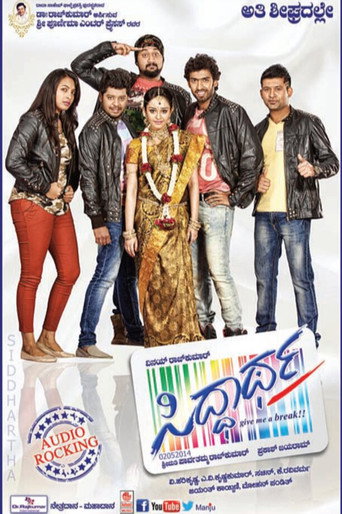 Siddhartha movie poster