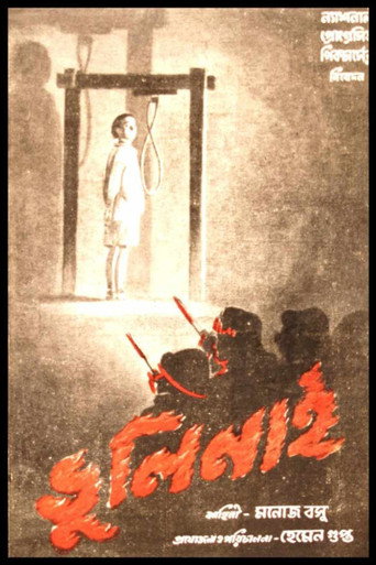 Bhuli Nai movie poster