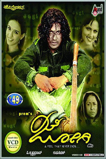 Jogi movie poster
