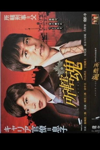 Police Precinct Soul movie poster