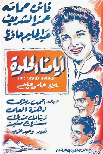Our Best Days movie poster