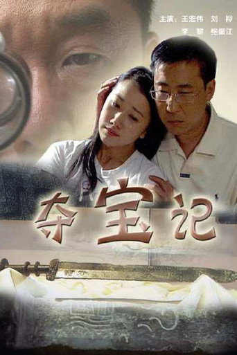 Seizing the Glave movie poster