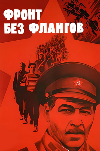 Front Without Flanks movie poster
