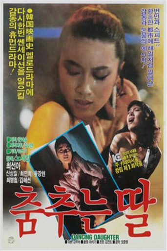Dancing daughter movie poster