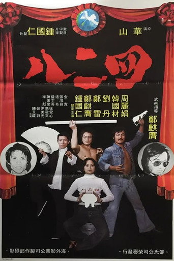 Gang of Four movie poster