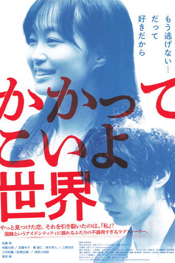Fearless movie poster