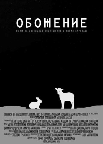 Theosis movie poster