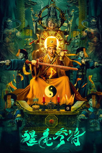 Zombies become generals movie poster