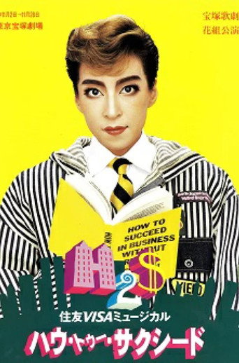 How to Succeed movie poster