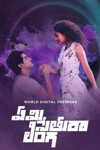 Emi Sethura Linga movie poster